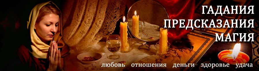 Гадалка в Урае — отзывы